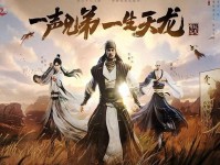 天龙八部新版本震撼上线!全新武侠世界等你来探索与冒险