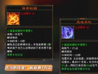 天龙八部私服玩法全解析:经典武侠元素与特色副本PVP模式