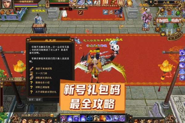 天龙八部公益服发布平台：获取游戏资料、下载客户端与交流心得的一站式平台