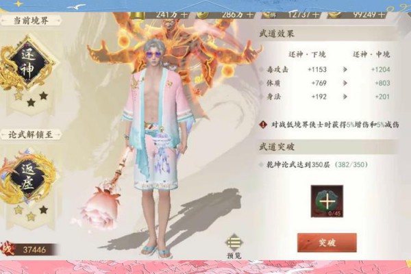 天龙八部公益服特色解析：免费体验、快速更新、灵活玩法