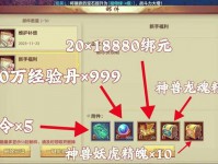 新开天龙八部私服特色解析:版本优化与新手福利全攻略