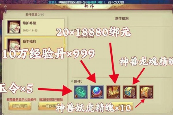新开天龙八部私服特色解析：版本优化与新手福利全攻略