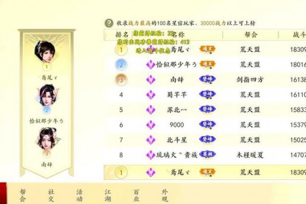 天龙八部私服解析：产生背景、玩家需求与争议全面探讨