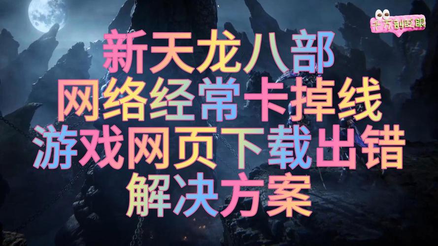 天龙sf发布站_天龙sf发布网_天龙发布网官网