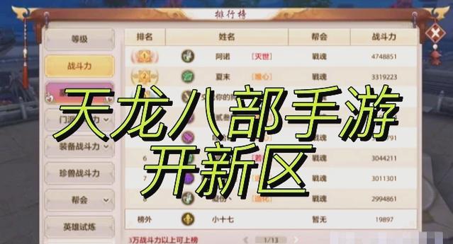 天龙八部最新sf发布网_天龙八部网游sf_最新天龙八部sf