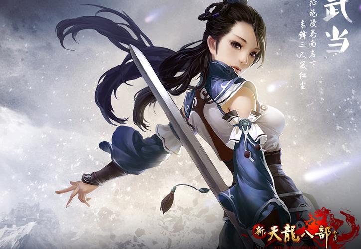 天龙sf发布网_天龙八部sf发布网_天龙sf发布站