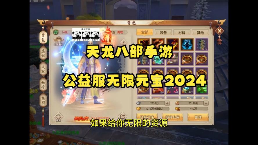 天龙八部3公益服发布网_天龙八部公益服发布网_天龙公益服新开天龙网站