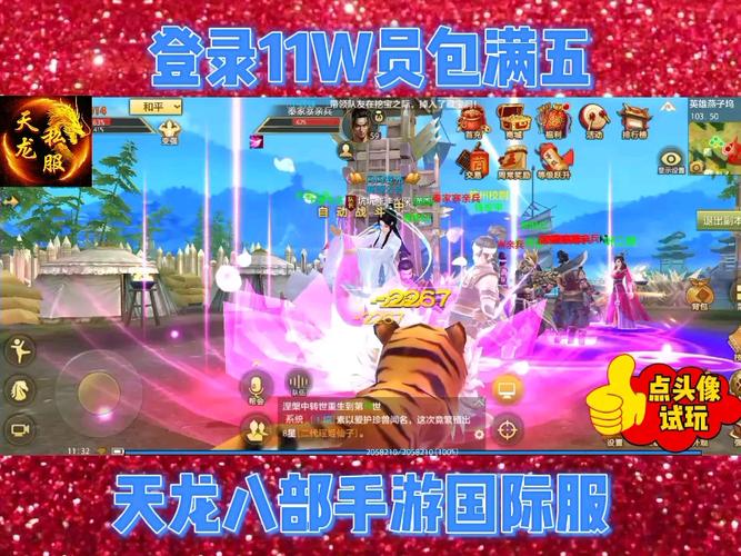 天龙八部公益服是什么意思_天龙八部公益服开服表_天龙八部公益服发布网