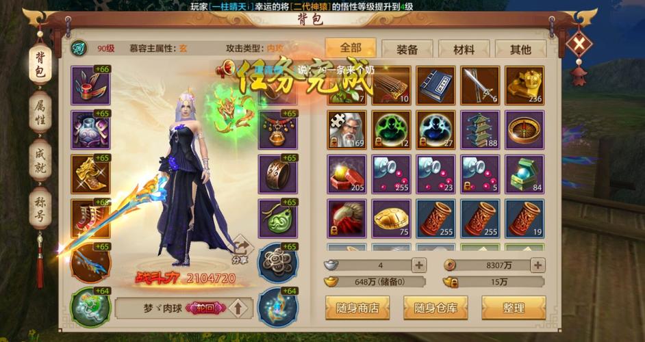 天龙八部公益服是什么意思_天龙八部公益服发布网_天龙八部公益服