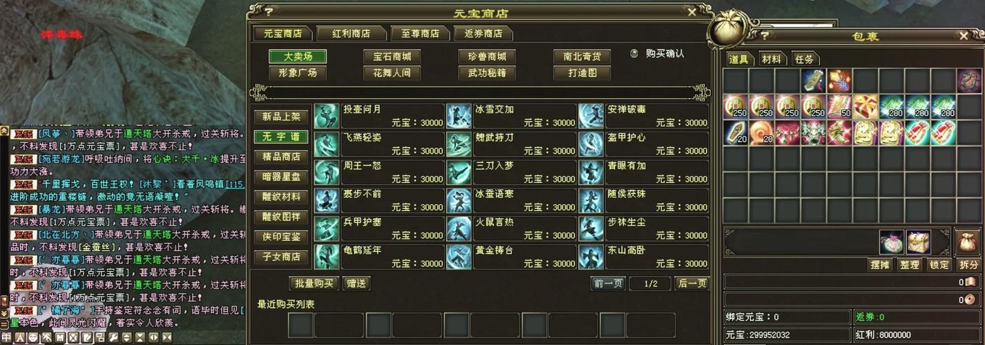 天龙八部端游sf发布网_新天龙八部开服_新开天龙八部sf