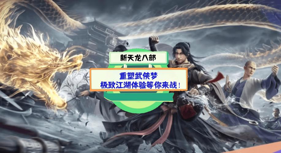 天龙八部sf手游版_天龙八部sf论坛_天龙八部sf