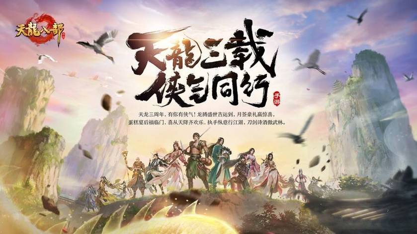 天龙八部sf布网_天龙八部最新sf发布网_最新天龙八部sf
