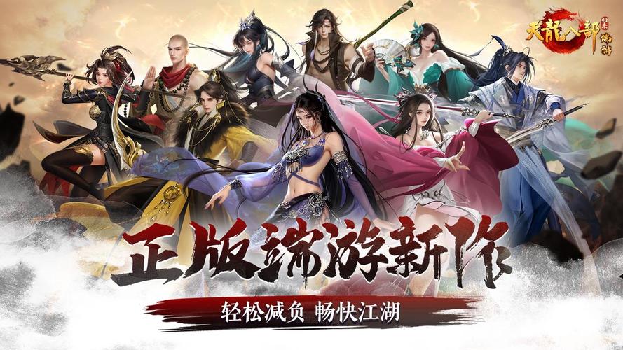 天龙八部网游sf_最新天龙八部sf_天龙八部sf布网