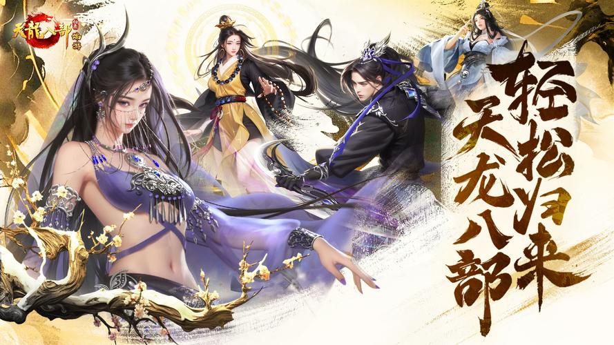 天龙公益服吧_天龙八部3公益服发布网_天龙八部公益服发布网