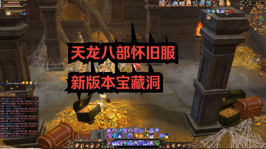 天龙八部网游sf_新天龙八部开服_新开天龙八部sf