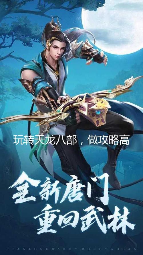 天龙八部发布网火爆_天龙八部发布网上海_天龙八部sf发布网