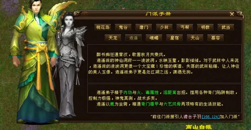 天龙sf发布网_最新天龙sf发布网列表_天龙发布网官网