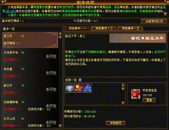 天龙八部sf手游下载_天龙八部sf发布网_天龙八部sf