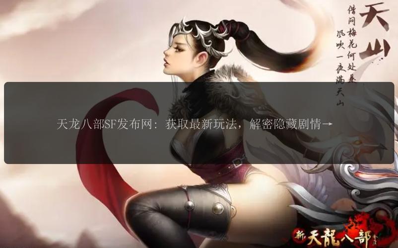 567天龙信息发布网_天龙私服发布网_天龙八部最新发布网