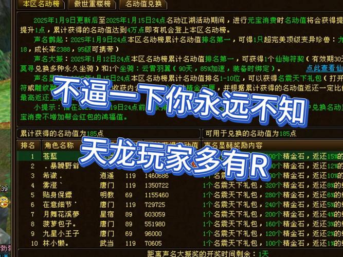天龙sf_天龙手游私sf下载_天龙私服