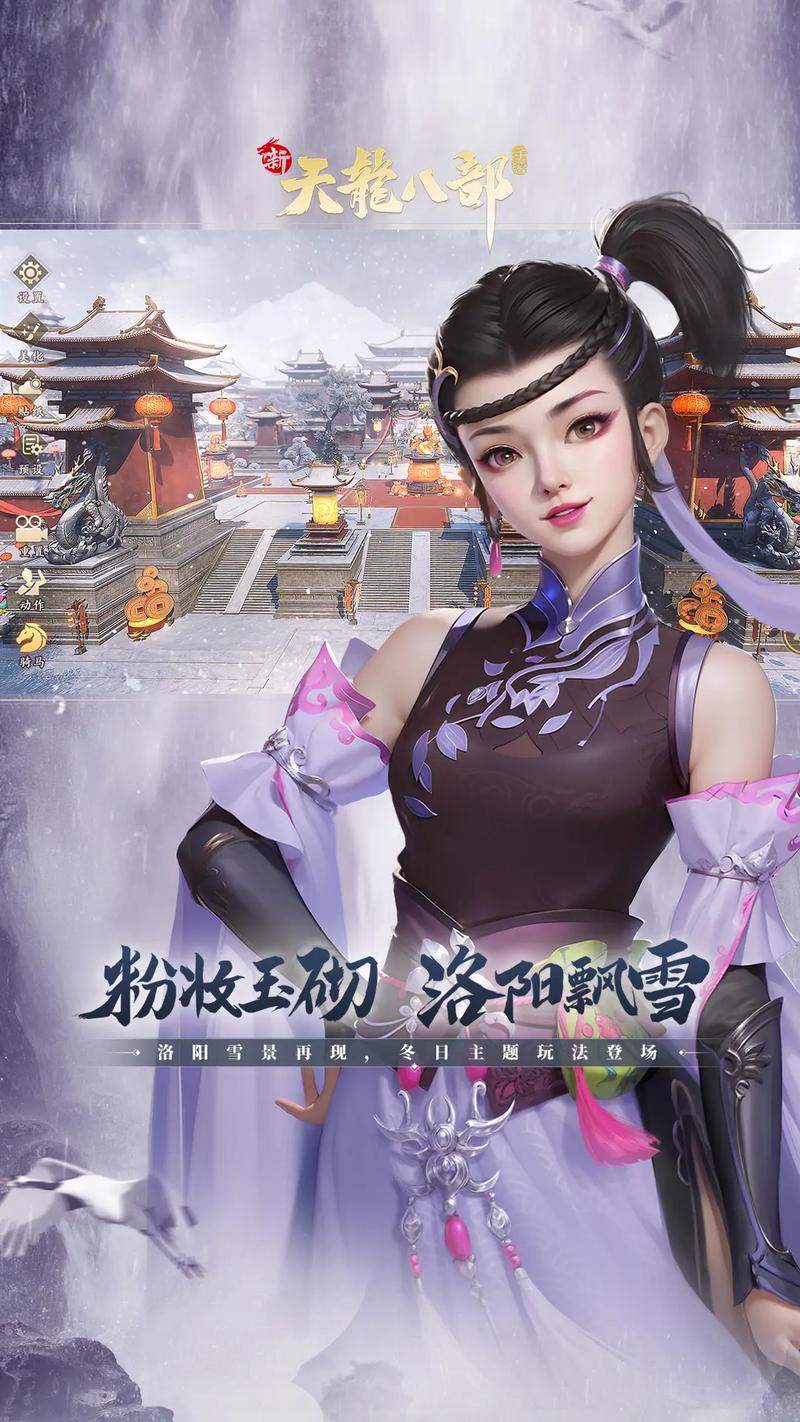 天龙八部sf手游版_天龙八部sf_天龙八部sf发布网