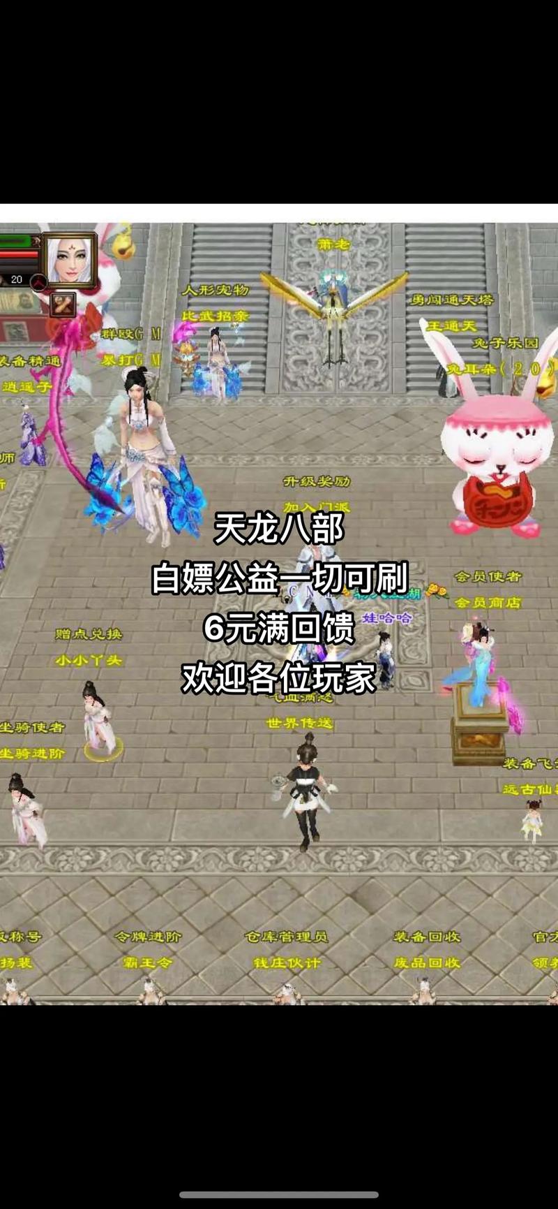 天龙公益服吧_天龙八部3公益服发布网_天龙八部公益服发布网
