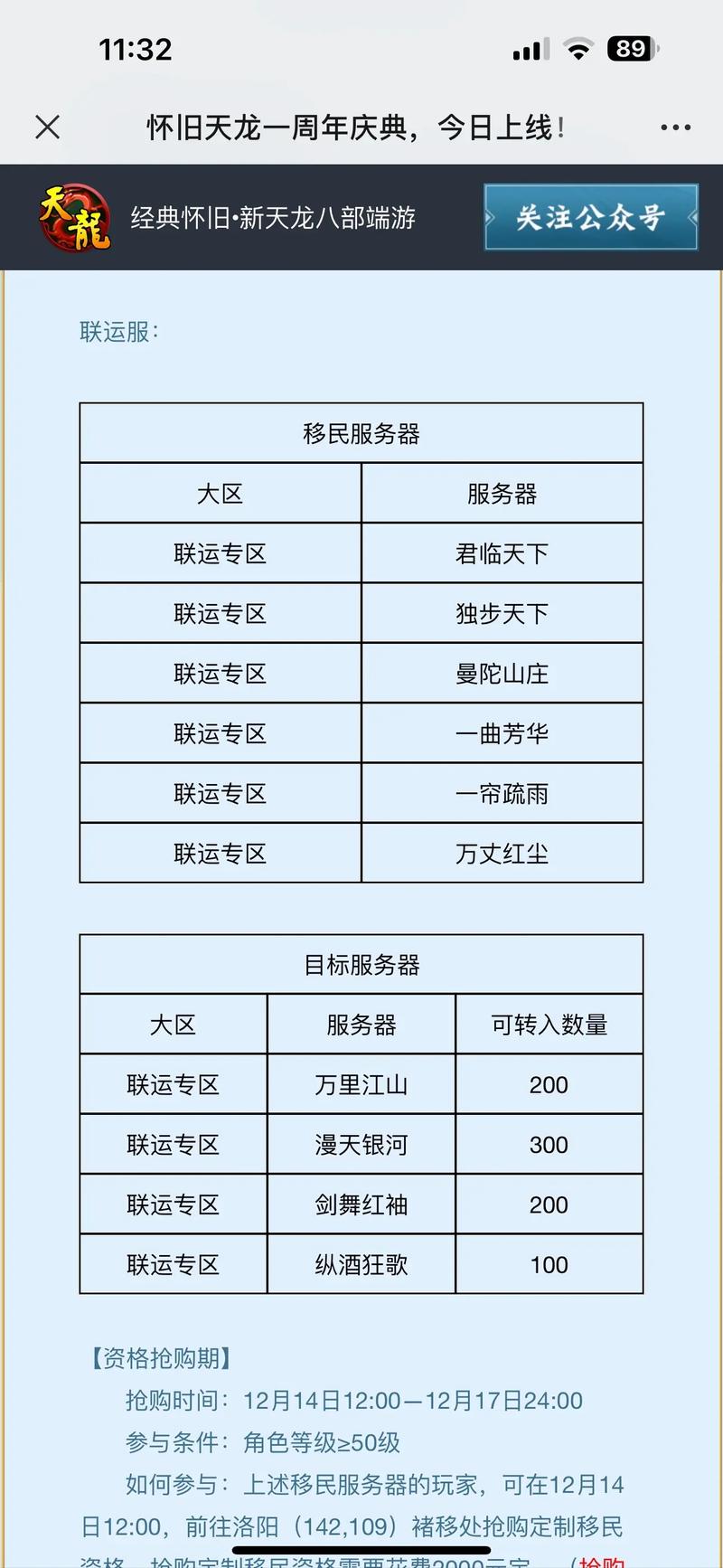 567天龙信息发布网_最新天龙sf发布网列表_天龙私服