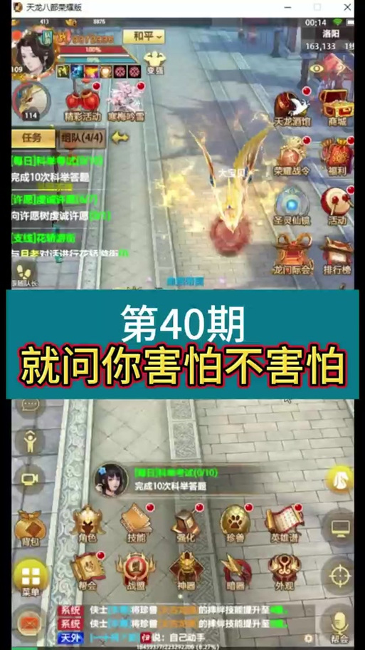 天龙八部sf发布网_天龙八部sf_天龙八部sf手游版