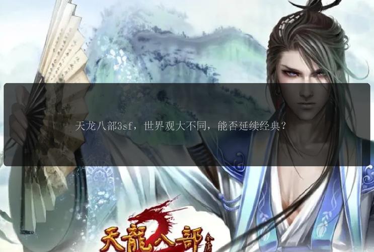 天龙sf发布站_天龙sf发布网_天龙发布网官网