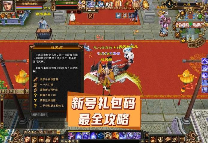 天龙公益服新开天龙网站_天龙八部公益服发布网_天龙八部公益服开服表