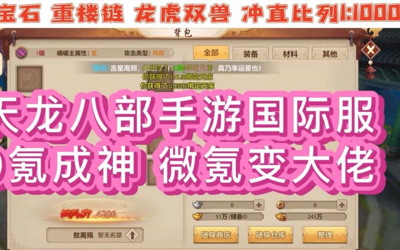 天龙八部公益服发布网_天龙公益服吧_天龙八部公益服是什么意思