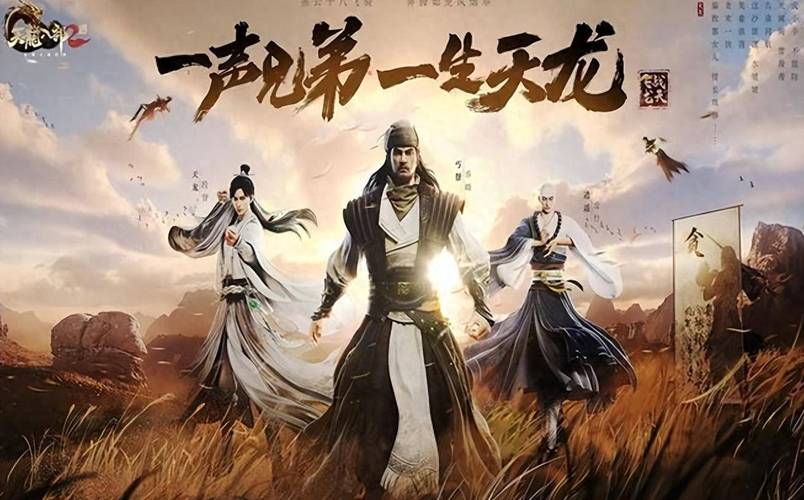 天龙八部端游sf发布网_新开天龙八部sf_新八部天龙官网