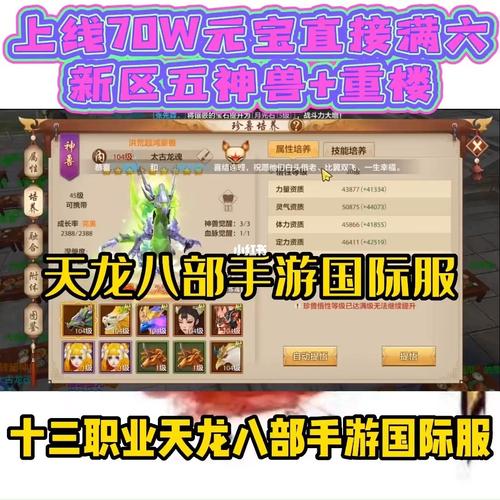 天龙公益服吧_天龙八部公益服发布网_天龙八部公益服
