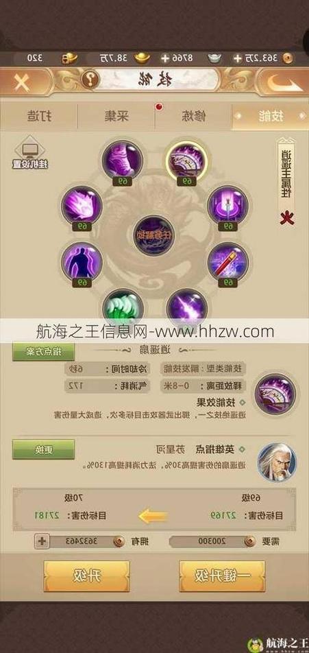 天龙八部sf手游版_天龙八部sf_天龙八部SF发布